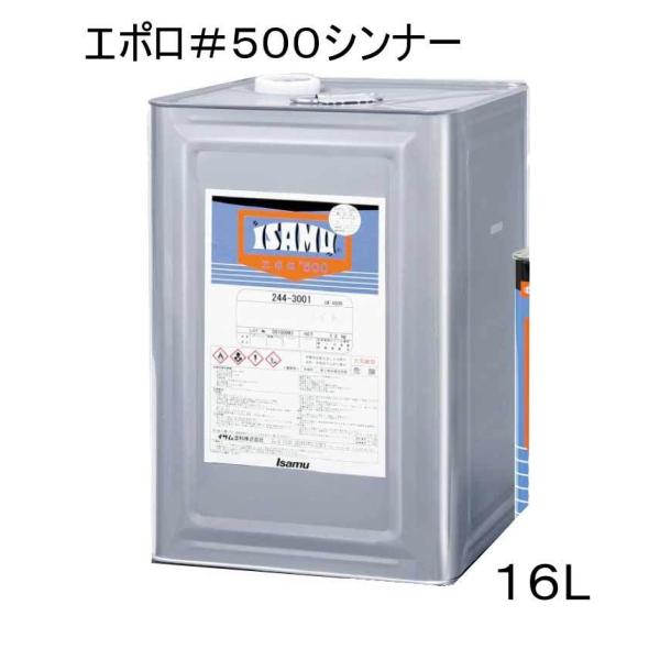 fine-colors_eporo500-shin-16l