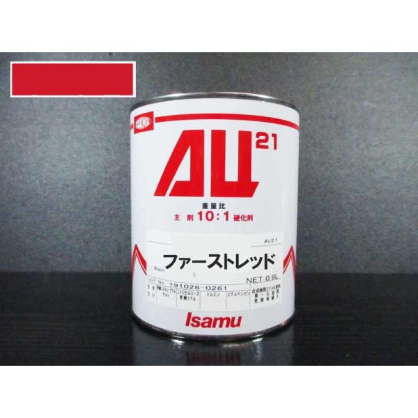 AU21　0.9Ｌ缶　ファーストレッド　/ イサム塗料　2液ウレタン塗料（10:1）