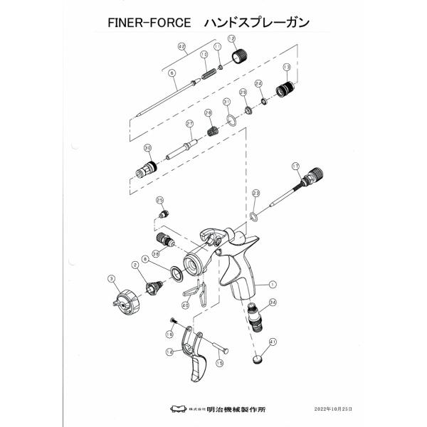 【新品】明治　ファイナーフォース　B用純正部品　塗料ノズル　16B FINER FORCE Bスプレーガン部品 N0.2 塗料ノズル 16B / 明治機械