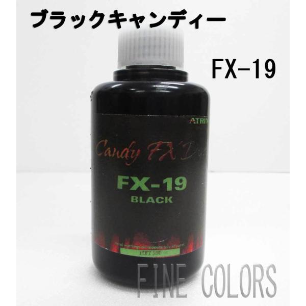 ブラックキャンディー FX-19 250ml / マトリックス社 : ファイン
