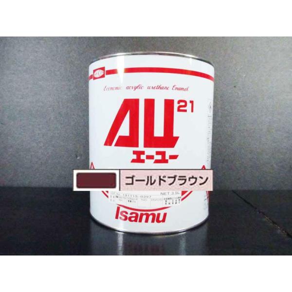 AU21 ゴールドブラウン 3.5L /イサム塗料 : ファインカラーズ ヤフー