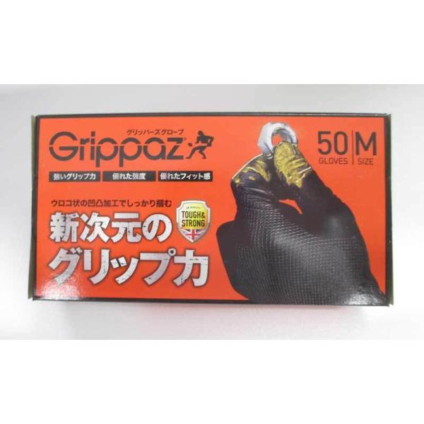 グリッパーズグローブ（M）1箱/50枚入 / 高耐久ニトリル手袋 Grippaz