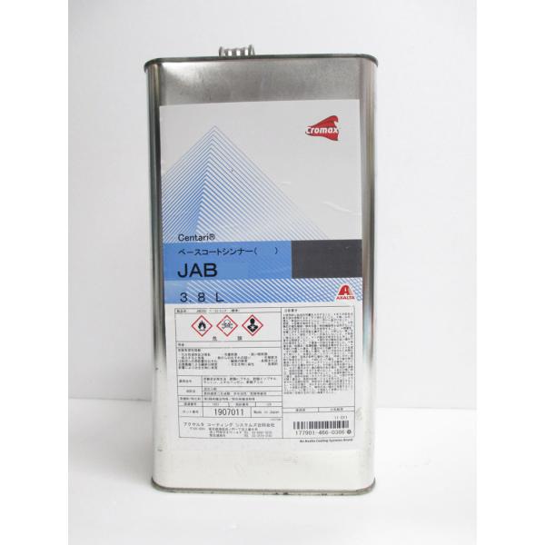 センタリ JAB05 ベースコートシンナー(速乾）1G(3.8L)  冬用　/ クロマックス