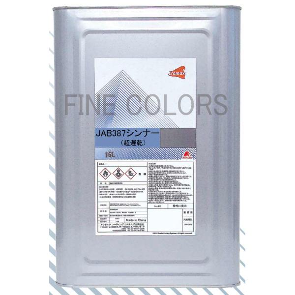 ビギナーコ確認ページ fine-colors_jab387-16l