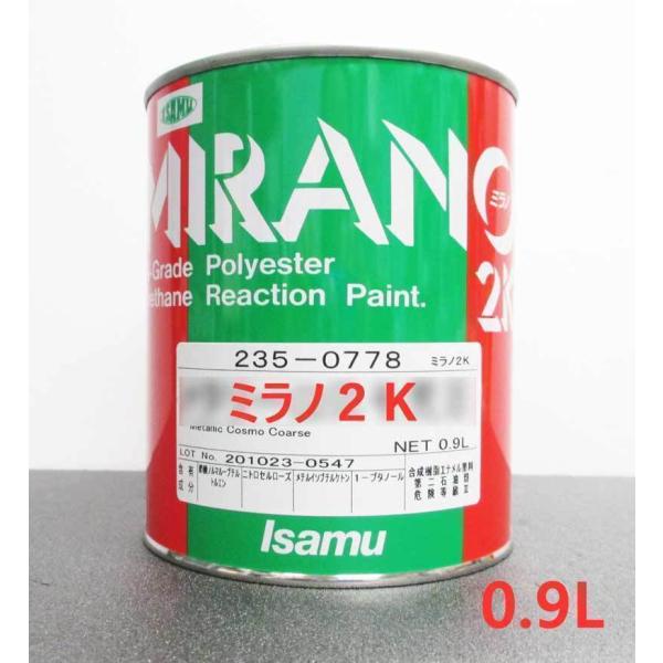 ミラノ2K（ メタリースターブライト荒目 ) 0.9L /イサム塗料