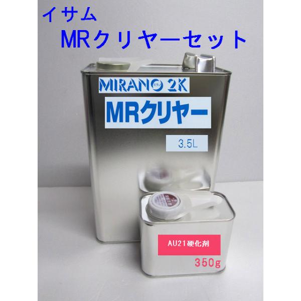 イサム　アクロベースAXELマルチハードナー標準硬化剤クリヤー自動車塗装3.5L イサム塗料 MRクリヤー No.1 Hi 3.5L+AU21硬化剤350gセット / 自動車
