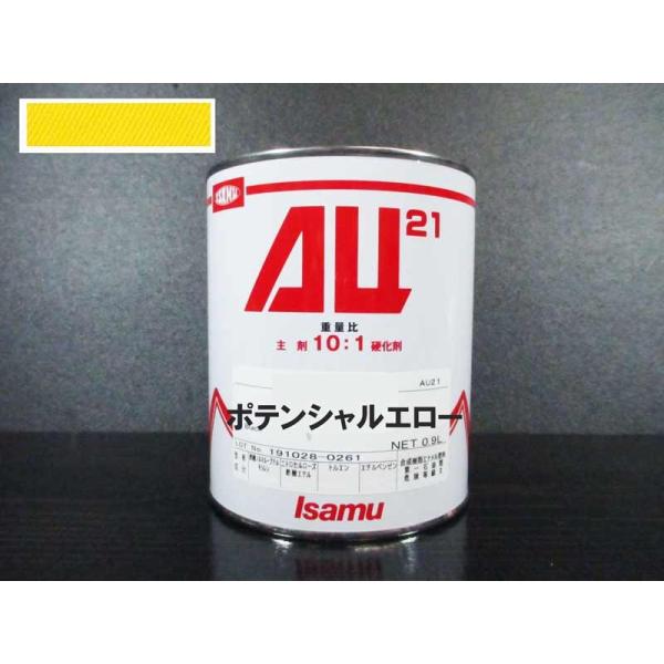 AU21　0.9Ｌ缶　ポテンシャルエロー　/ イサム塗料　2液ウレタン塗料（10:1）