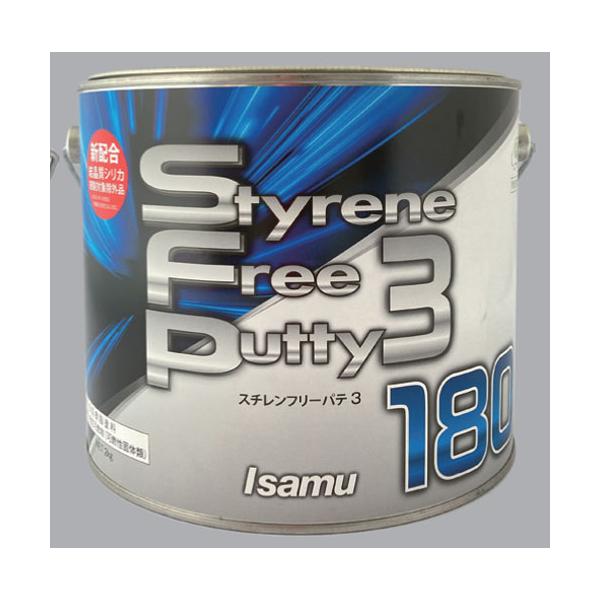 スチレンフリーパテ3 180 2Kg (主剤のみ) 仕上げ用パテ / イサム塗料