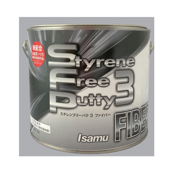 スチレンフリーパテ3 FIBER 2Kg (主剤) ファイバーパテ / イサム塗料