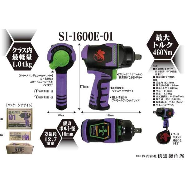 fine-colors_si-1600e-01 fine-colors_si-1600e-01