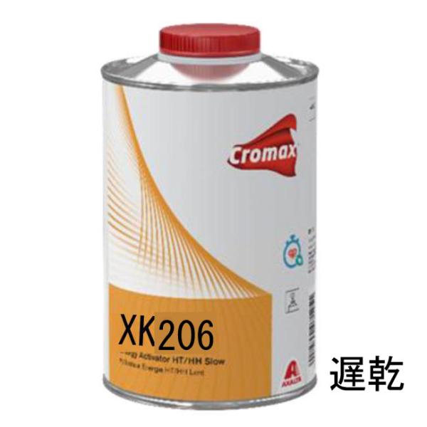 アクサルタ　クロマックスXB165 4L アクサルタ クロマックス XB165 4L fine-colors_xb165-35l