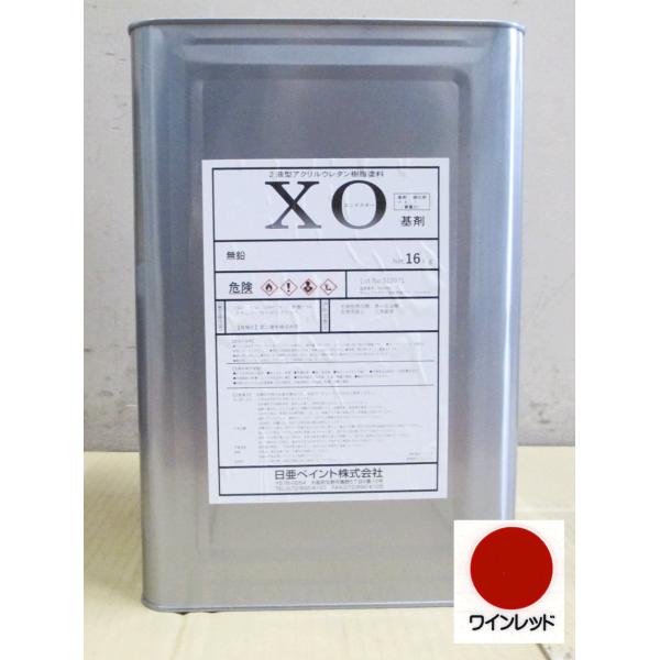 日亜ペイント X・O ワインレッド 16kg / 2液アクリルウレタン塗料( 4:1