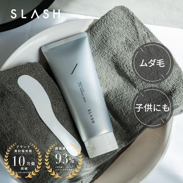 SLASH スラッシュ除毛クリーム CICA 脱毛クリーム Vゾーン 低