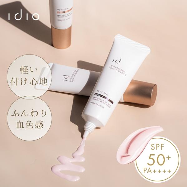 【SPF50+・PA++++ 強力紫外線カット】紫外線から肌を守りながら、自然なトーンアップ※1で透明感のある印象へ。 光拡散効果で肌色を明るく整え※1、くすみをカバー。さらに、エクソソーム※2や幹細胞順化培養液※3、5種のビタミンC誘導体...