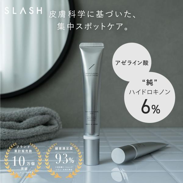 【シミ※・くすみの“根源”にアプローチする集中ケア】スラッシュ ハイドロキノンクリーム は、ハイドロキノンとアゼライン酸をW配合。紫外線や摩擦による色ムラ・くすみ・黒ずみなど気になる部分に多角的に働きかけ、肌の透明感を引き出します。根本から...