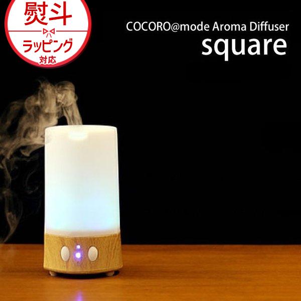 @アロマ square(スクエア)ブラウン ディフューザー アロマディフューザー SQUARE（スクエア） : おしゃれ雑貨店 Fine