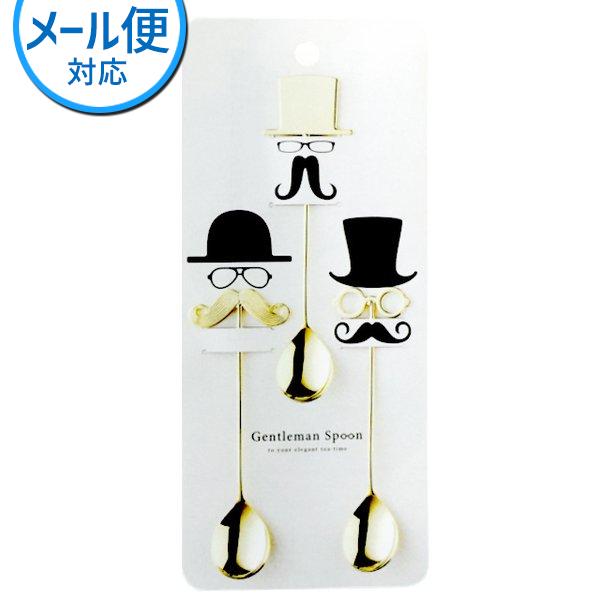 ジェントルマン スプーン3pc【メール便対応】 : おしゃれ雑貨店 Fine