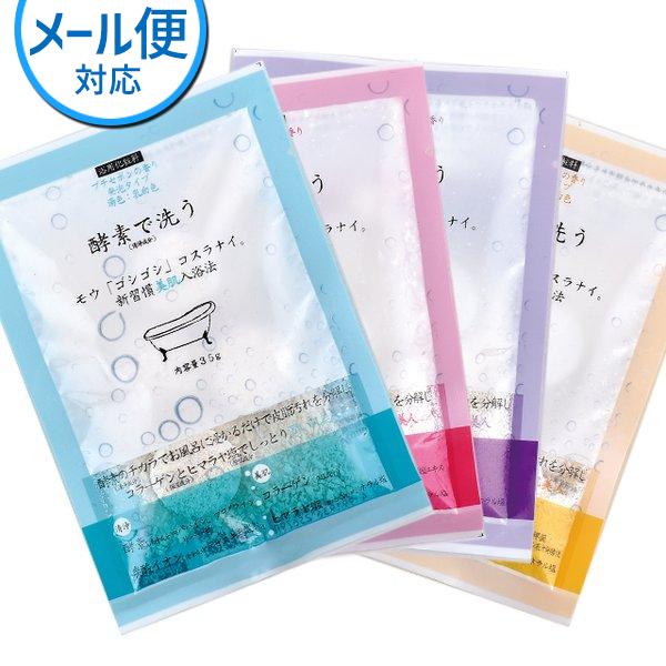 ほんやら堂 酵素で洗う入浴料 入浴剤 : おしゃれ雑貨店 Fine Dream