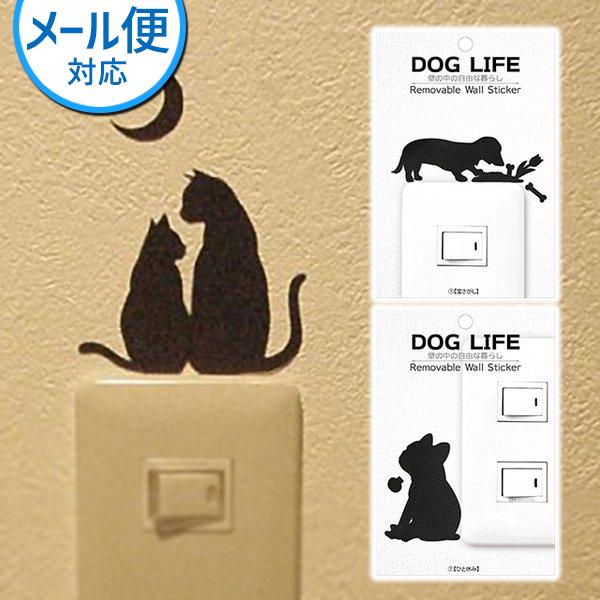 東洋ケース リムーバブルウォールステッカー CAT LIFE/DOG LIFE