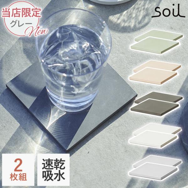 SOMABITO スカルデザイン皿 2枚セット　リッドコースター fine-dream_10002636
