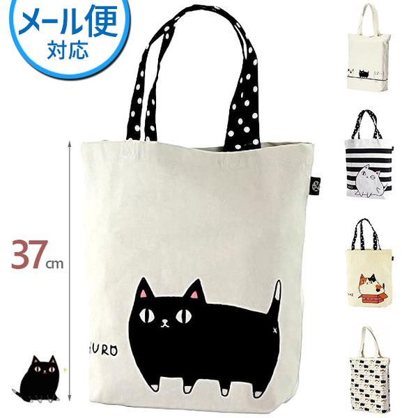セラミック藍 トートバッグ 大 猫3兄弟 13076 13075 13276 132740 水玉 総柄 ストライプ 猫
