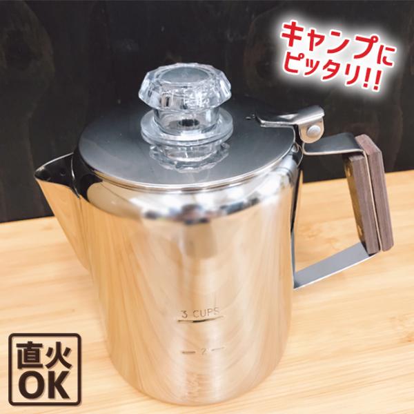 南海通商 コーヒーパーコレーター 3cup 0211-001 : おしゃれ雑貨店