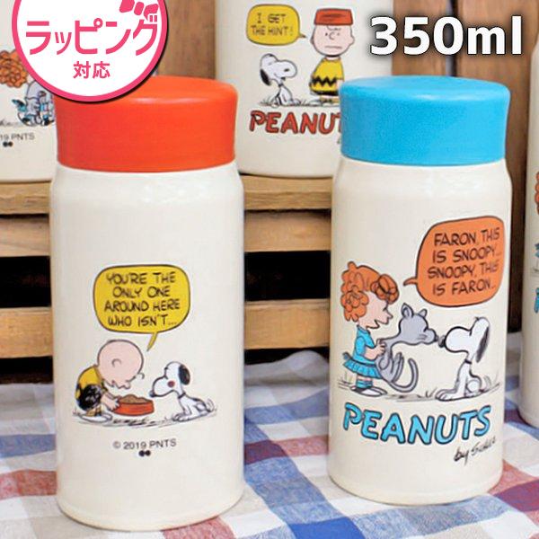大西賢製販 PEANUTS ステンレスボトル : おしゃれ雑貨店 Fine Dream