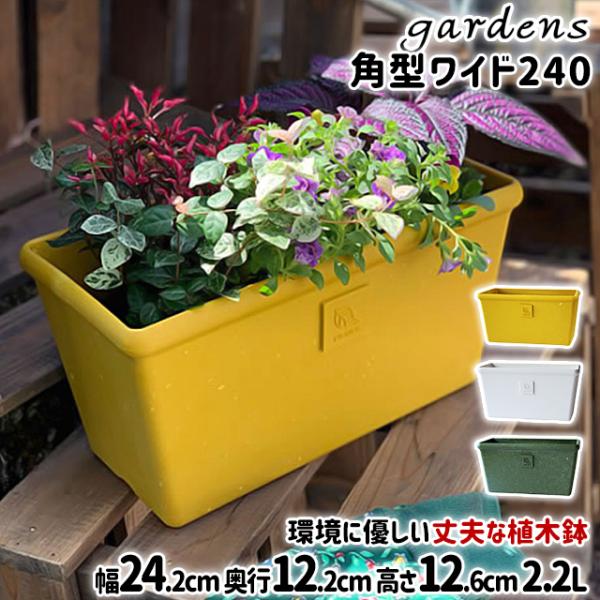 Aؔ  vX`bN  GRv^[p^Ch 240 2.2L 24.4cm s12.2cm 12.6cm  gardens psG