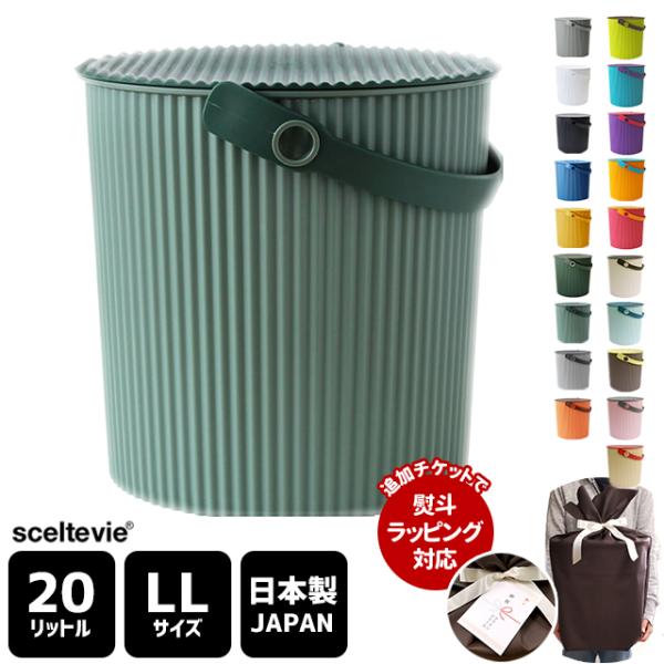 八幡化成 ゴミ箱 ふた付き オムニウッティ 20L LL ベイクドグリーン