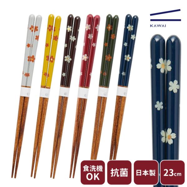 カワイ 万華(ばんか) 箸 23cm 食洗機対応 職人 手作り 贈り物 ギフト プレゼント 普段使い 日本製 花柄 大人かわいい おしゃれ