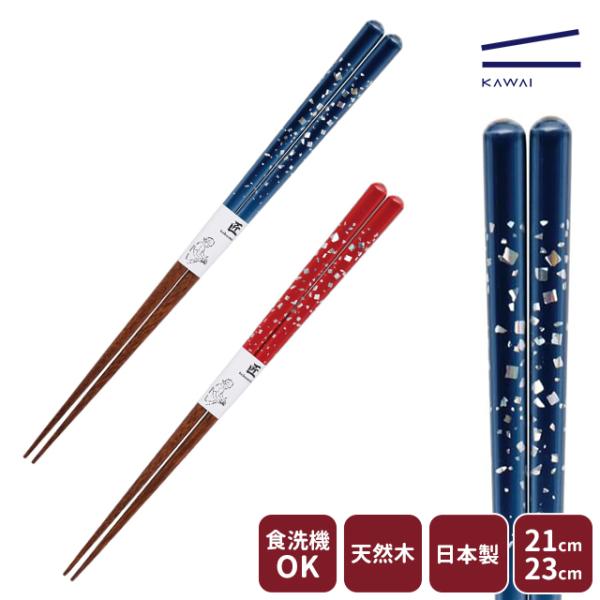 <新品・未使用> 黒い箸 青と金のストライプ 2膳　約23cm 新品・未使用> 黒い箸 青と金のストライプ 2膳 約23cm ギフト箸 2膳組