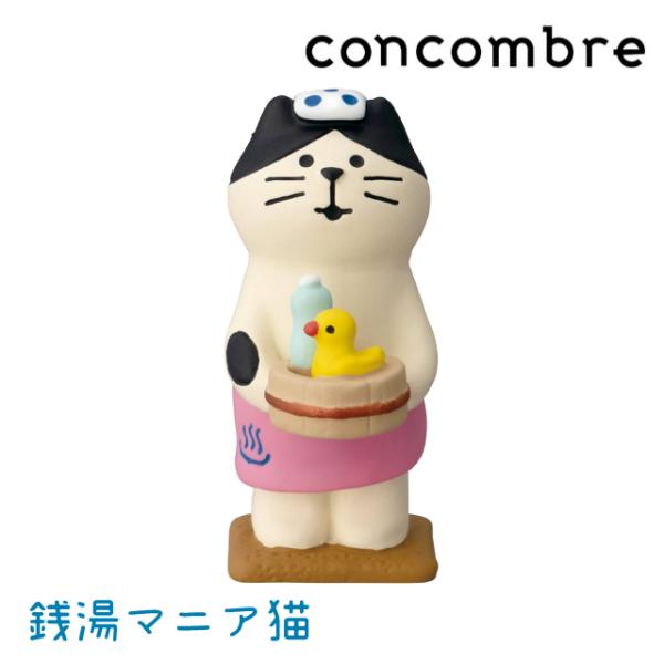 DECOLE（デコレ） コンコンブル concombre 銭湯マニア猫 ZCB-86134