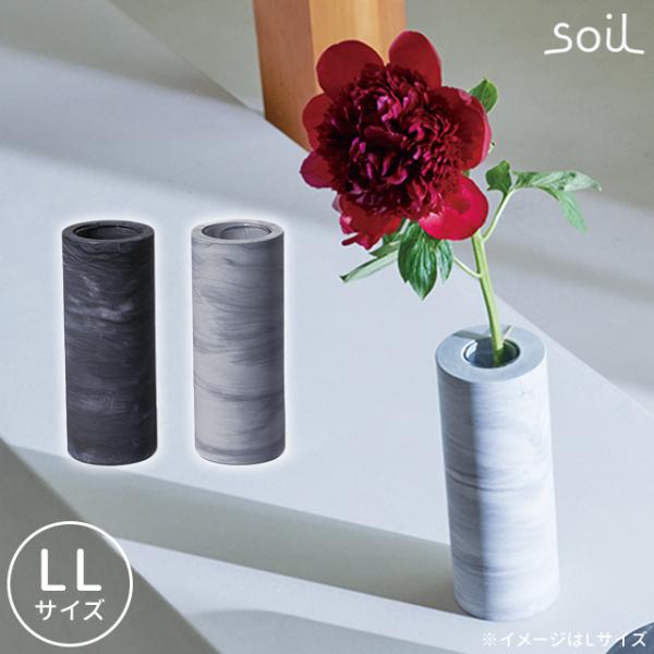 珪藻土の重厚感あるフラワーベースLL L499