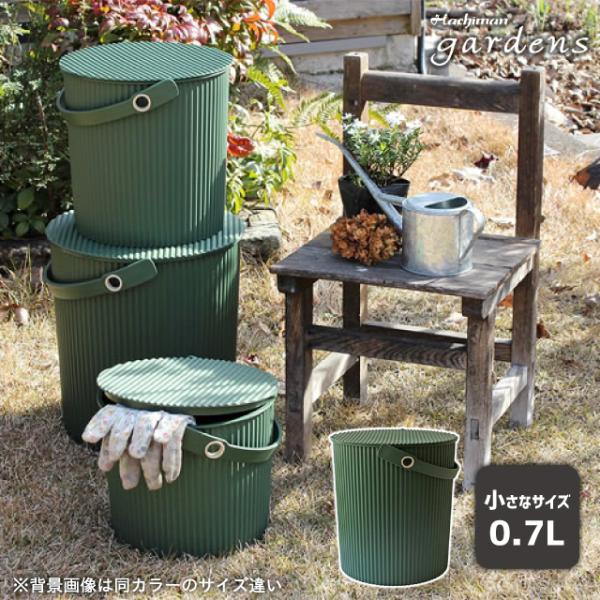 オムニウッティ ゴミ箱 八幡化成 gaedens ガーデンズ ガーデンツール