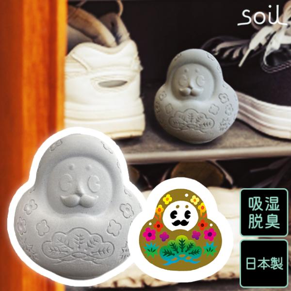 品名soil フレッシェン「ひゃくまんさん」 (L445)商品詳細石川県観光PR マスコットの『ひゃくまんさん』をかたどった吸湿脱臭剤。靴箱などのニオイがこもる場所に。置き物としてディスプレイするのも◎▼soil フレッシェンとは？驚きの脱...