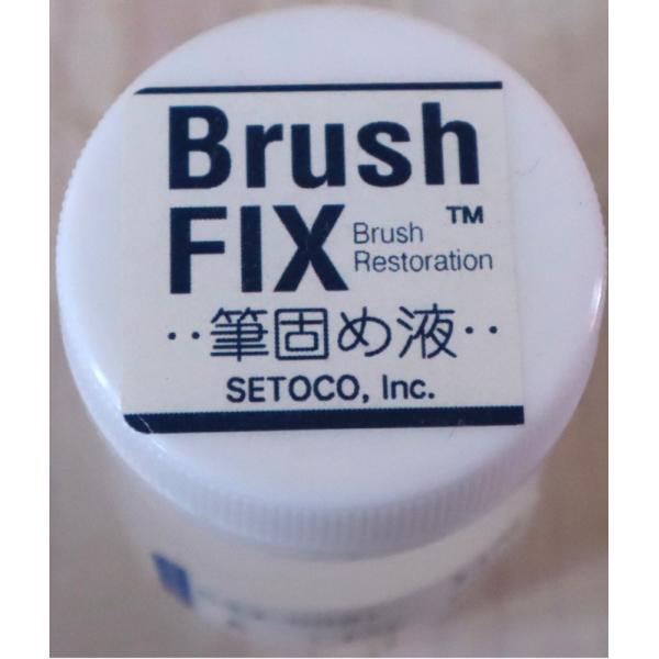ブラシフィックス（筆固め液）　533-0021