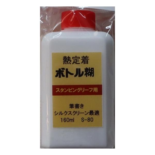 ☆容量：180ml☆熱定着／ボトル糊　（ハガキ、シルクスクリーン最適)☆水溶性熱定着接着剤☆スタンピングリーフ用☆使用方法<BR>１、筆書きの場合は水約20%薄めて使用。２、シルクスクリーンはロールメッシュ（＃800前後）も水で...