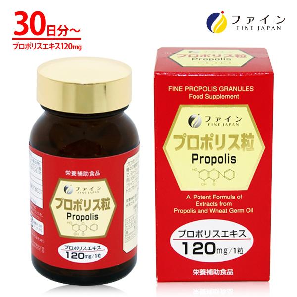 [Release date: December 1, 2020]ファイン プロポリス粒は、プロポリスから抽出したエキス主原料を飲みやすいソフトカプセルにしました。1日5粒当たりの600mgのプロポリスエキスを摂ることができます。