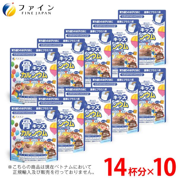 骨キッズ カルシウム 140g おいしいチョコレート風味 栄養機能食品 メール便 送料無料 ゆうパケット