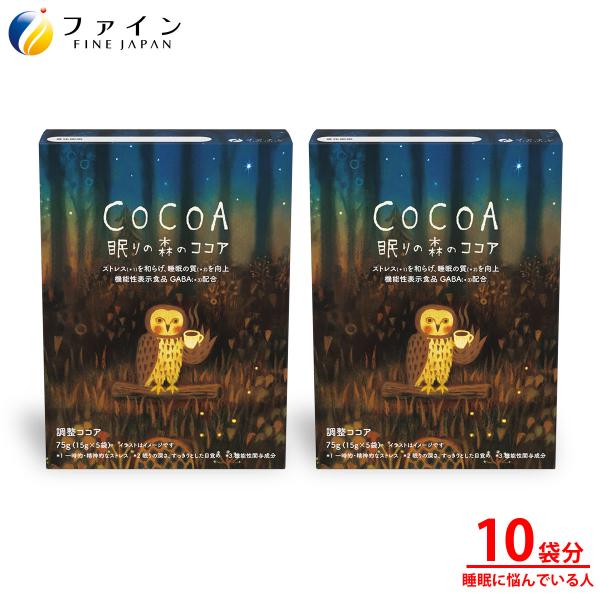 機能性表示食品で関与成分GABAとして、睡眠・ストレスの訴求し、夜寝る前にココアを飲んでほっと一息してゆったりと睡眠へいざなう。【特長】本品にはγ-アミノ酪酸（GABA）が含まれます。GABAは睡眠の質（眠りの深さ、すっきりとした目覚め）の...
