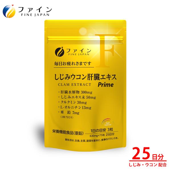 ● 豚レバーを使用した肝臓水解物を300mg配合!!● 肝臓水解物を助ける国産のしじみエキスを配合!!さらに、クルクミンも配合!!● 持ち運びに便利なチャック式袋を採用。