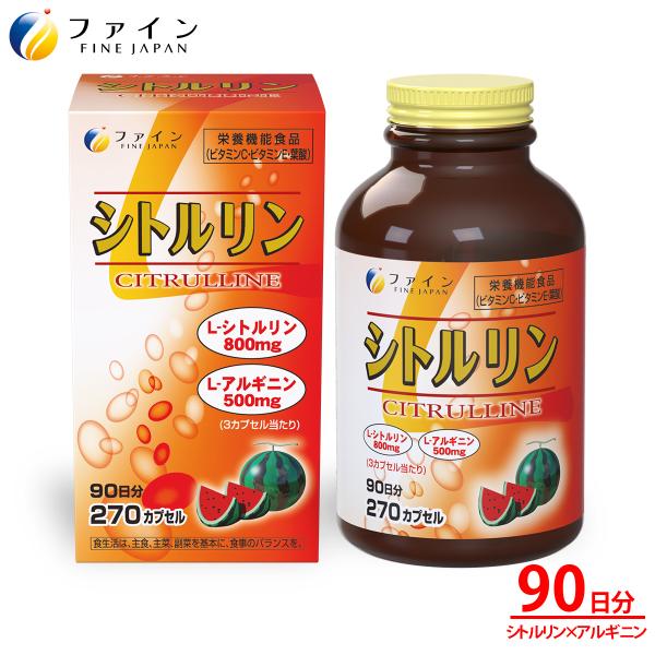 L-シトルリン ハードカプセル 大容量 90日分(1日3カプセル/270カプセル入) シトルリン 800mg アルギニン 500m g 葉酸 ビタミンE ビタミンC アミノ酸 配合