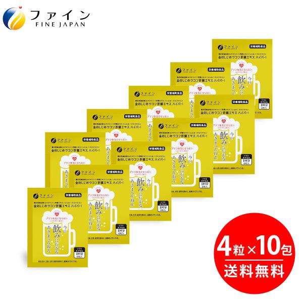 ◇こんなお悩みには！・夜のお付き合いの多い方・最近調子が出ない方偏った食生活、夜のお付き合いが多いなど、現代人は常に身体への負担が多い生活が続いています。本品は豚のレバーを使用した肝臓水解物をはじめ、国産のしじみエキス、クルクミンと亜鉛を配...