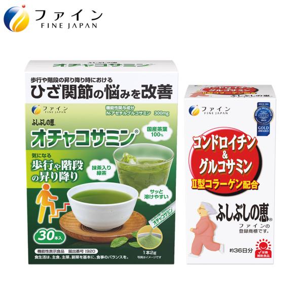 (機能性表示食品) ふしぶしの恵 オチャコサミン 1箱コンドロイチン＆グルコサミン 1箱☆(機能性表示食品) ふしぶしの恵 オチャコサミン 1箱、コンドロイチン＆グルコサミン 1箱をセットにしました。