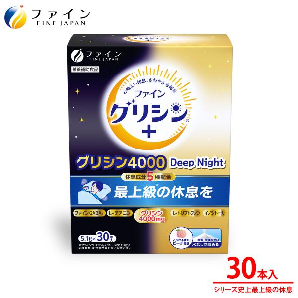 他サイト： 【リニューアル】グリシン4000 Deep Night グリシン 4000mg テアニン GABA ファイングリシン 30日分 粉末 パウダー サプリ サプリメント アミノ酸 休息 爆買の商品画像