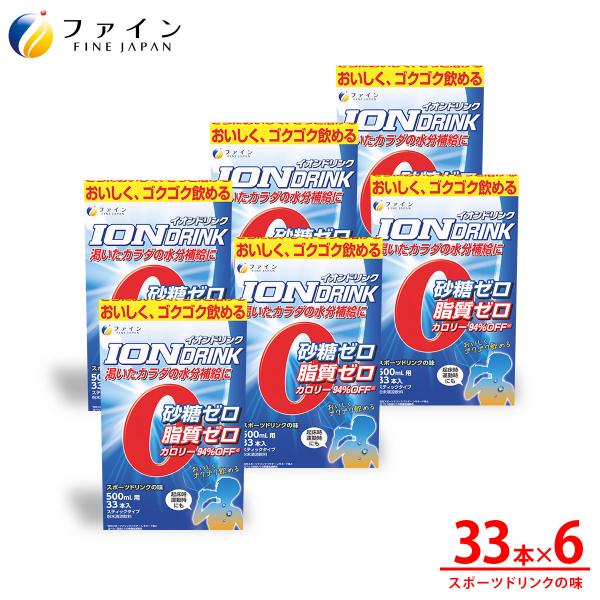 他サイト： イオンドリンク スポーツドリンク味 33包(大容量) 6箱(99包入) 粉末 500ml スポドリ クエン酸 熱中対策 スポーツ 水分補給 防災 安い 爆買 通販限定仕様 お徳用の商品画像