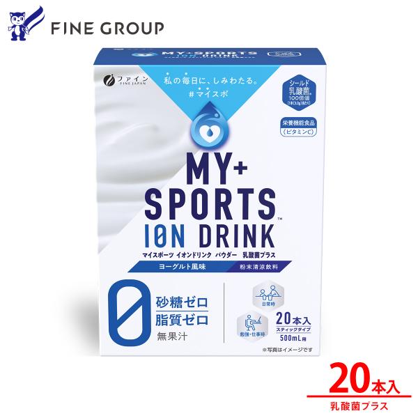 他サイト： マイスポーツイオンドリンクパウダー 乳酸菌プラス20本 粉末 安い 500ml 粉 砂糖ゼロ 熱中対策 水分補給 スポーツ ドリンク ファイン 防災食 向き 非常食 爆買の商品画像