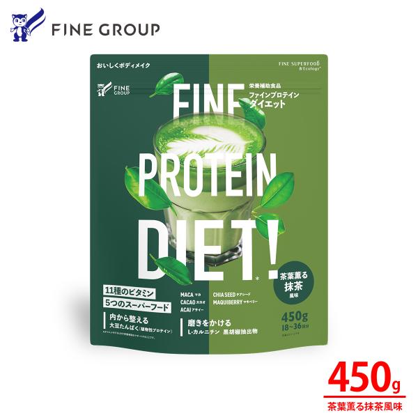 プロテイン ソイプロテイン ファインプロテインダイエット 抹茶風味 450g L-カルニチン ビタミンA 葉酸 カルシウム