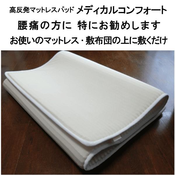 メディカルコンフォートマットレス シングル 5173WBAlNmL._AC_UF350,