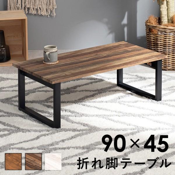 【新品】折れ脚テーブル　ヴィンテージ風　スタイリッシュ　アウトレット ヴィンテージ風 折れ脚テーブル スタイリッシュ アウトレット